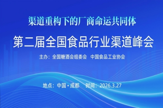 展会新闻