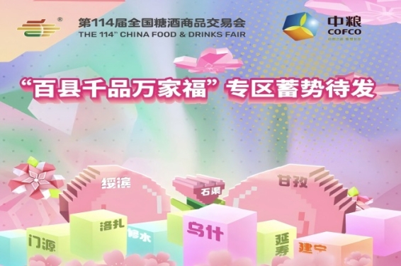 展会新闻