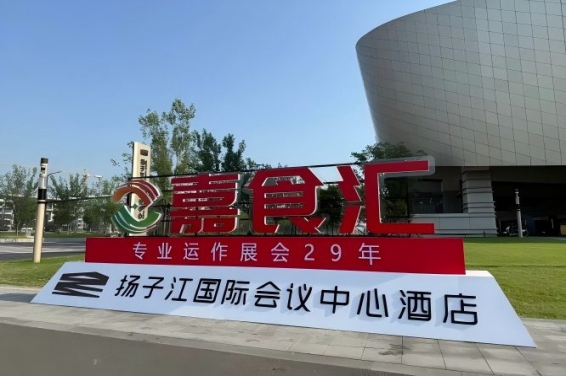 展会新闻