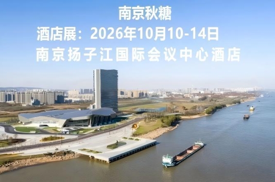 展会新闻