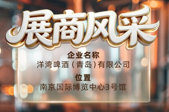展会新闻