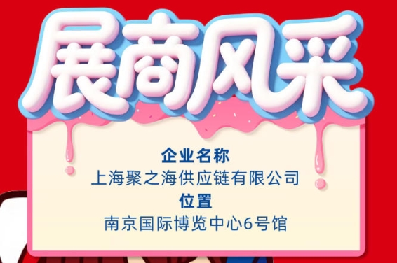 展会新闻