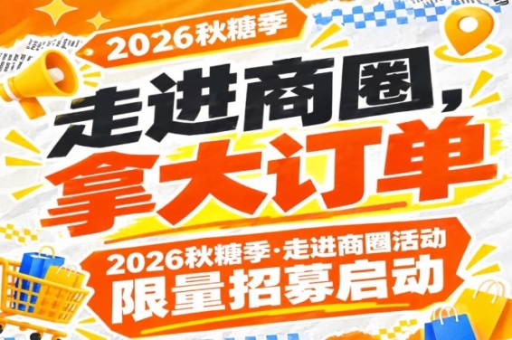 展会新闻