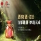 2027成都春季糖酒会-2027第116届成都春季全国糖酒会展位预定-成都春糖酒店展-成都糖酒会展台搭建-成都糖酒会广告设计