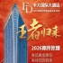 2026秋糖丰大酒店入驻企业名单正式官宣，一线食品龙头集体亮相