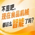 检测灭菌设备配套耗材及智能生产线全品类，2026南京秋糖9号馆一站式采购