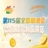 2026南京秋糖饮品及乳制品展区资质审核通过后如何在线查看展位图选位