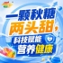 金秋南京，第115届秋季糖酒会，食饮新联盟，共筑新优势