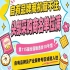 南京秋季糖酒会10号馆，产业服务专区虚位以待，诚邀入驻
