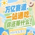 万亿零食市场C位虚席以待，10月秋糖会诚邀休闲食品企业加入