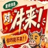 2026第115届全国糖酒会南京秋季展，你能不来吗？