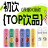 初饮，年轻人的饮品，第115届全国糖酒会：2026南京秋糖约起来！