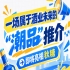 酒业未来画卷徐徐展开，南京秋糖 