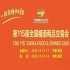 2026南京秋糖逛展全指南：11家设展酒店及会展中心出炉
