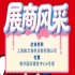 第115届南京秋季全国糖酒会展商风采：上海聚之海供应链有限公司