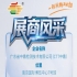 第115届秋季南京全国糖酒会参展企业风采——广东省中鼎检测技术有限公司（CTT中鼎）