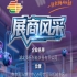 2026第115届南京秋季全国糖酒会参展商风采：湖北英拓智能装备有限公司展示