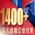 2026秋糖丰大酒店休食专区企业名录出炉，休闲食品商机集中释放