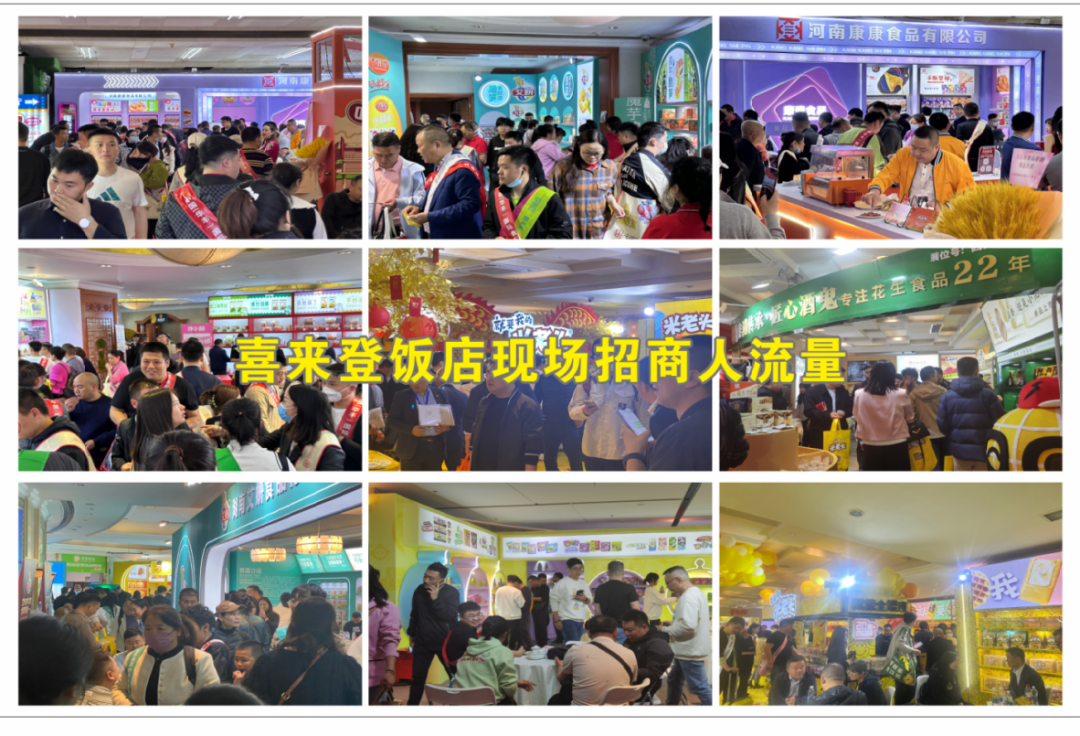 下一站,顶流!加入114届春糖,打造您的品牌出圈事件